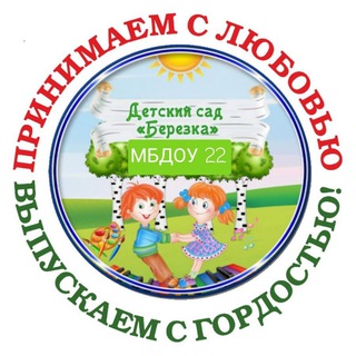 Логотип @mbdou22stepnoi - МБДОУ № 22 п.Степной
