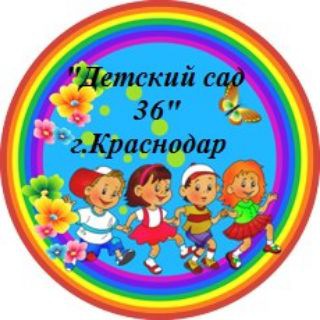 Логотип @mbdoy36 - МБДОУ МО г. Краснодар "Детский сад 36"