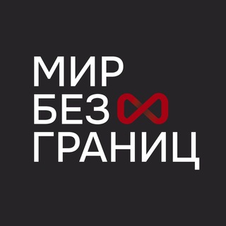Логотип @mbgclub - Мир без Границ — клуб инвесторов