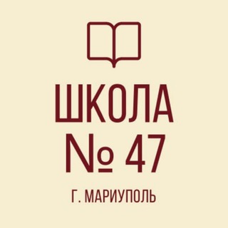 Логотип @mbou47 - ГБОУ "СШ 47"