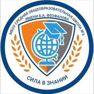 Логотип @mbou_sosh3_mytishchi - МБОУ СОШ № 3 г. Мытищи