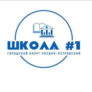 Логотип @mbousosh1_lp - МБОУ СОШ 1