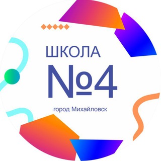 Логотип @mbousosh426 - МБОУ СОШ 4