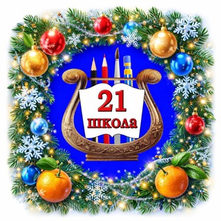 Логотип @mboysosh21 - МБОУ «СОШ №21» им. Сим Т.Ч-Ю.