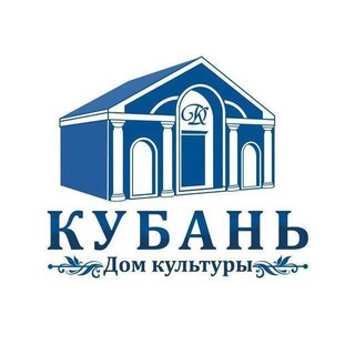 Логотип @mbu_dk_kuban - ДОМ КУЛЬТУРЫ "КУБАНЬ"