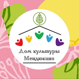 Логотип @mbumendykino - МБУ «Зареченский СДК» здание Мендюкино