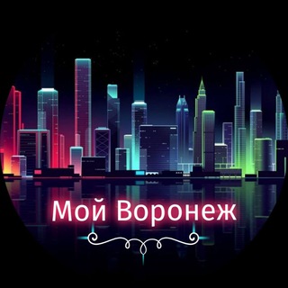 Логотип @mbvoronezh - Мой Воронеж