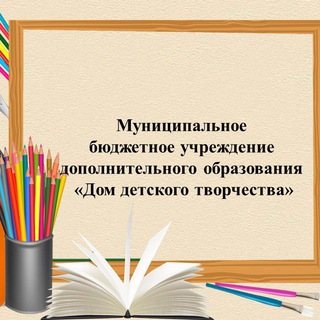 Логотип @mbydoddt - МБУ ДО ДДТ Батайск