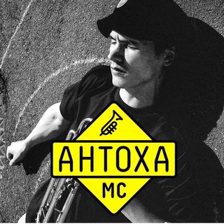 Логотип @mc_antoxa - Антоха МС antohamc