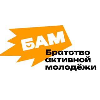 Логотип @mc_bam - Молодёжный центр «БАМ»