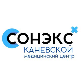 Логотип @mc_sonex - Каневской Медицинский центр "Сонэкс"