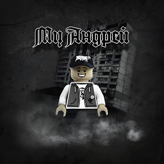 Логотип @mcandreytg - МЦ Андрей