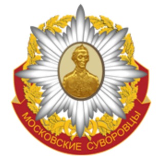 Логотип @mccvu - МОСКОВСКИЕ СУВОРОВЦЫ