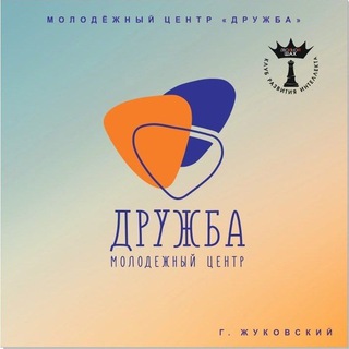 Логотип @mcdruzhba - Молодёжный центр "Дружба"