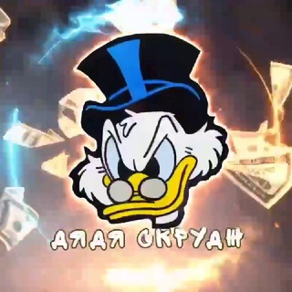 Логотип @mcduck_finance - Дядя Скрудж | Финансы