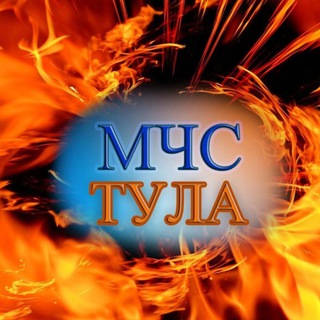 Логотип @mchs71tula - МЧС Тульской области