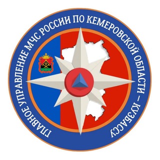Логотип @mchs_kuzbass - МЧС Кузбасса