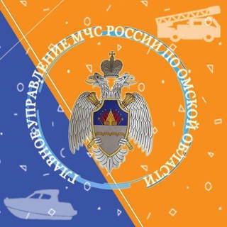 Логотип @mchs_omsk - МЧС Омской области