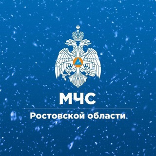 Логотип @mchs_rostov - МЧС Ростовской области