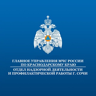Логотип @mchs_sochi - МЧС России по городу Сочи