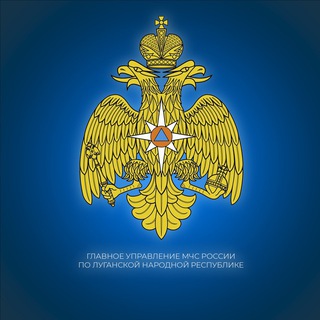 Логотип @mchslnr - ГУ МЧС России по ЛНР