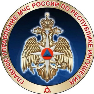 Логотип @mchsri - ГУ МЧС России по Республике Ингушетия