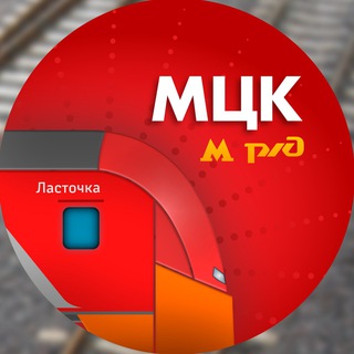 Логотип @mck_public - МЦК | Московское Центральное Кольцо (MCC)