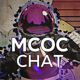 Логотип @mcoc_chat - 💬 Чат-Болталка по МБЧ от sorc8 | Обсуждаем новости и не только!