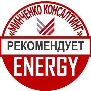 Логотип @mcrepostenergy - «Минченко консалтинг» Энергетика