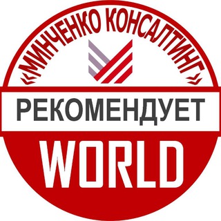 Логотип @mcrepostworld - Минченко. World