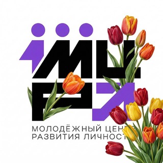 Логотип @mcrl_kuban - МЦРЛ | Молодежный центр развития личности
