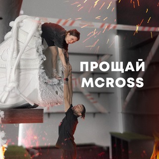 Логотип @mcross_official - MCROSS | Любимые Кроссовки ⚡️