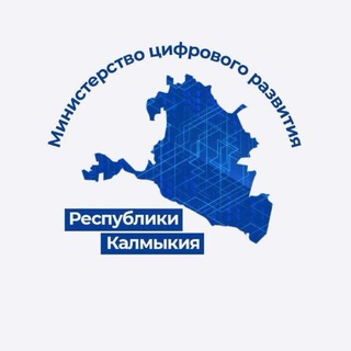 Логотип @mcrrk - Минцифры Калмыкии