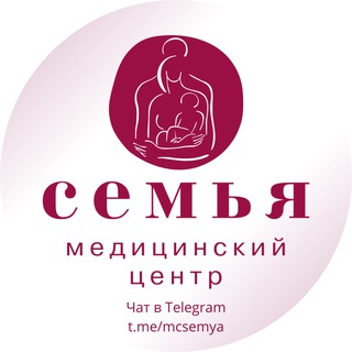 Логотип @mcsemya_chat - МЦ «Семья» | Чат 💬