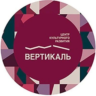 Логотип @mcvertikal - Пущинский ЦКР Вертикаль