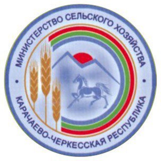 Логотип @mcx_kchr - Минсельхоз КЧР