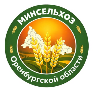 Логотип @mcxorb - Минсельхоз Оренбуржья
