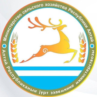 Логотип @mcxrespaltay - Минсельхоз Республики Алтай