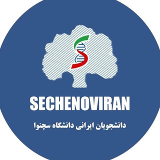 Логотип @md1iran - (Иран) Первый МГМУ им. Сеченова. سچینوا/دانشگاه سچنوا