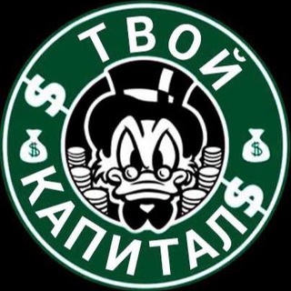 Логотип @mddcpit - Твой капитал 💵💵💸