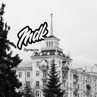 Логотип @mdk_lnr - MDK Луганск
