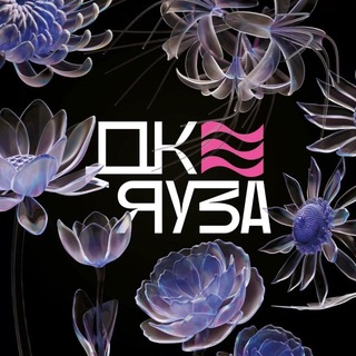 Логотип @mdkjauza - ДК ЯУЗА