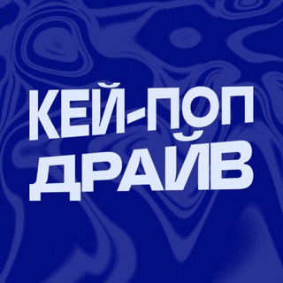 Логотип @mdkm_kpop - КЕЙ-ПОП ДРАЙВ