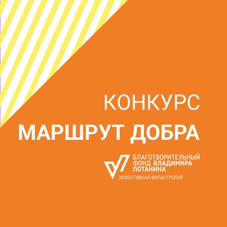 Логотип @mdobra - Конкурс «Маршрут добра»