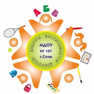 Логотип @mdou107sochi - МДОБУ Центр развития ребёнка детский сад - 107.