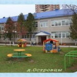 Логотип @mdou18 - Дошкольное отделение МОУ Островецкая СОШ