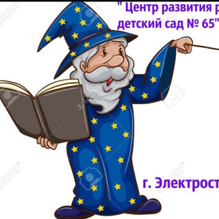 Логотип @mdou65 - МДОУ №65 "Волшебник"