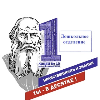 Логотип @mdoy_7_vishenka - Дошкольное отделение МОУ - лицей им. Д. И. Менделеева г. Клин