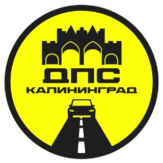 Логотип @mdps39 - МДПС Калининград