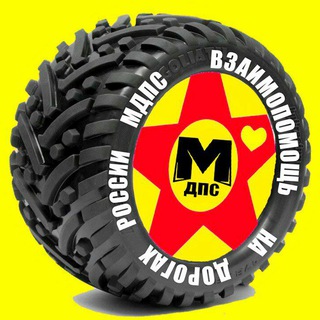 Логотип @mdpsrussia - 🇷🇺 МДПС ВНД России